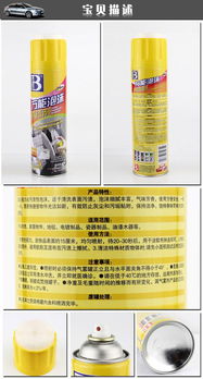 保赐利万能泡沫清洗剂 汽车内饰清洁的得力助手